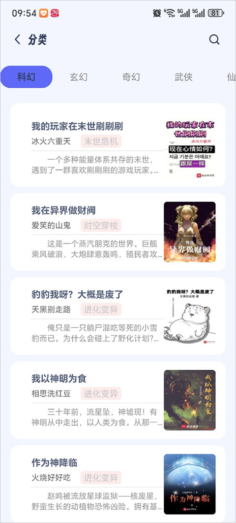 起源书阁截图