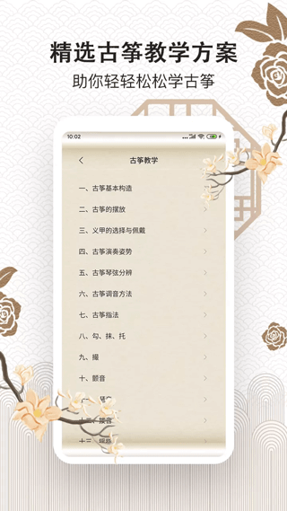 古筝大师截图