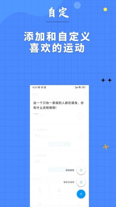 7分钟健身截图