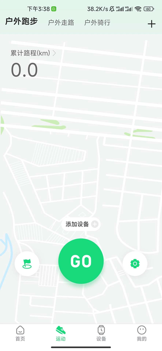GloryFitPro手表截图