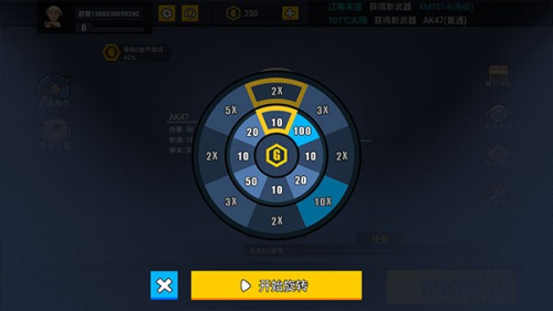 消灭臭蛋截图