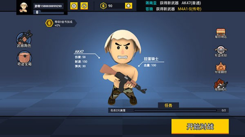消灭臭蛋截图