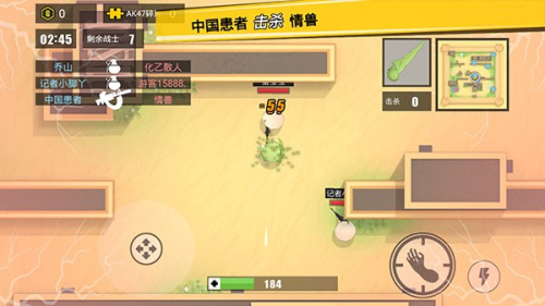 消灭臭蛋截图