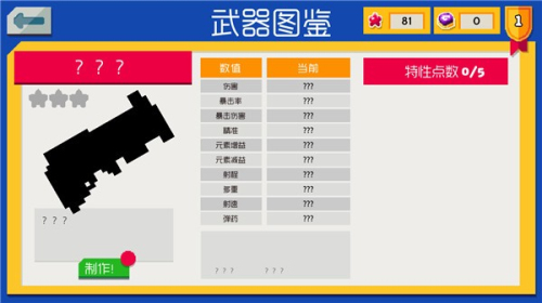 RelicHunterRebels截图