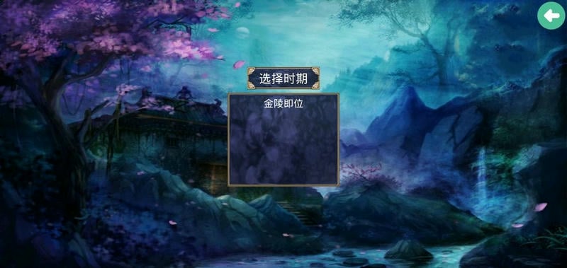 三国群英传2岳飞传截图