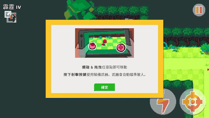 遗迹猎人叛军崛起截图