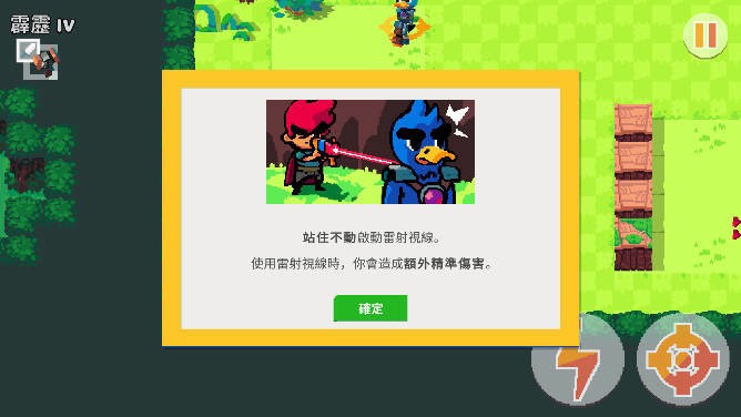 遗迹猎人叛军崛起截图