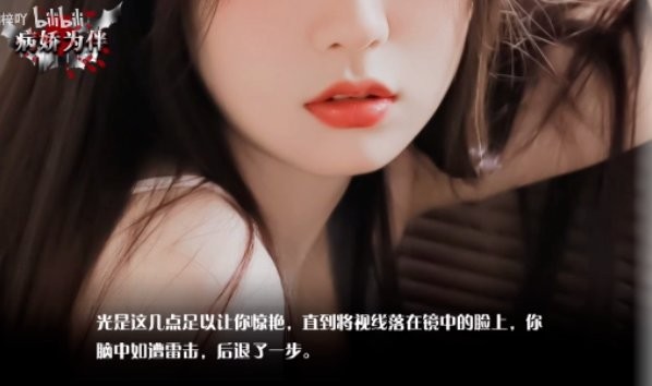 病娇为伴截图