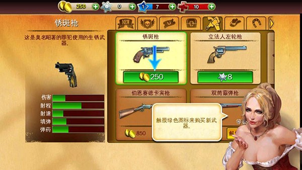 六发左轮截图