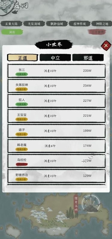 天地决截图