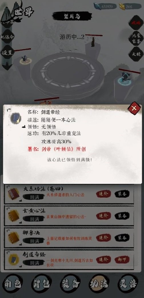 天地决截图
