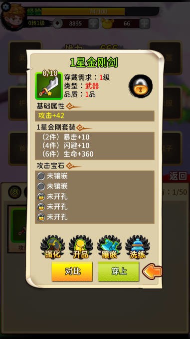 灭妖战记截图