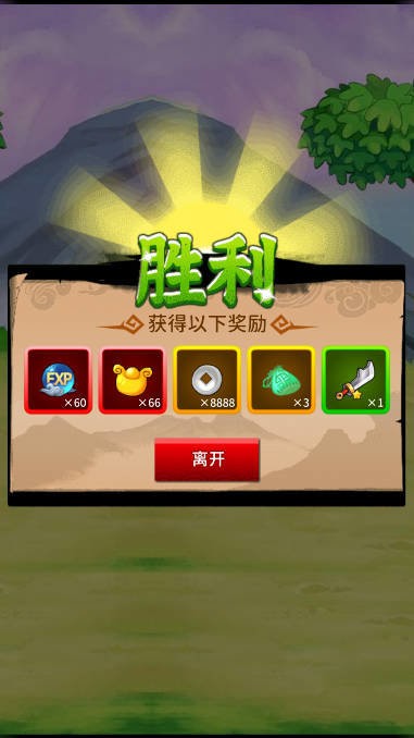 灭妖战记截图