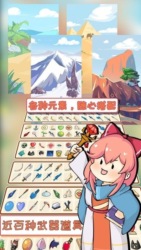 梦幻旅人截图