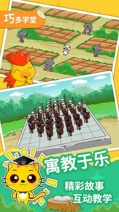 少儿围棋教学合集截图