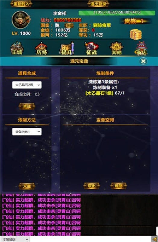三国yh截图