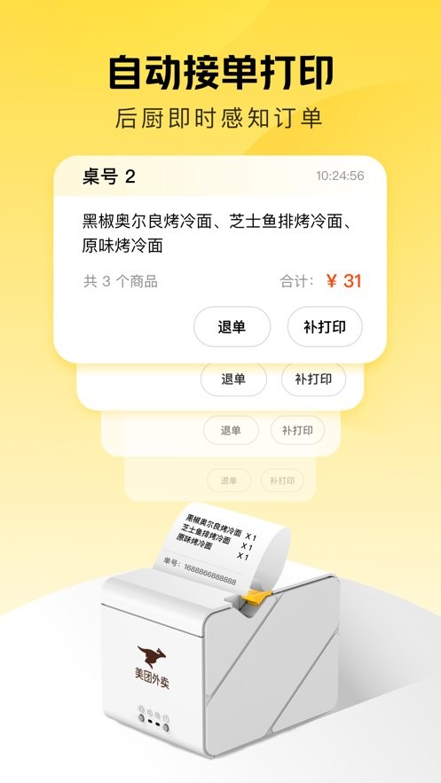 美团赚赚截图