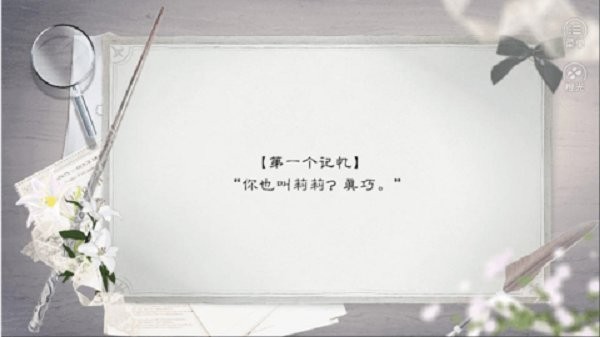 hp乌鸦挽歌截图