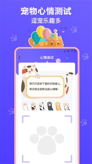 猫叫模拟器截图