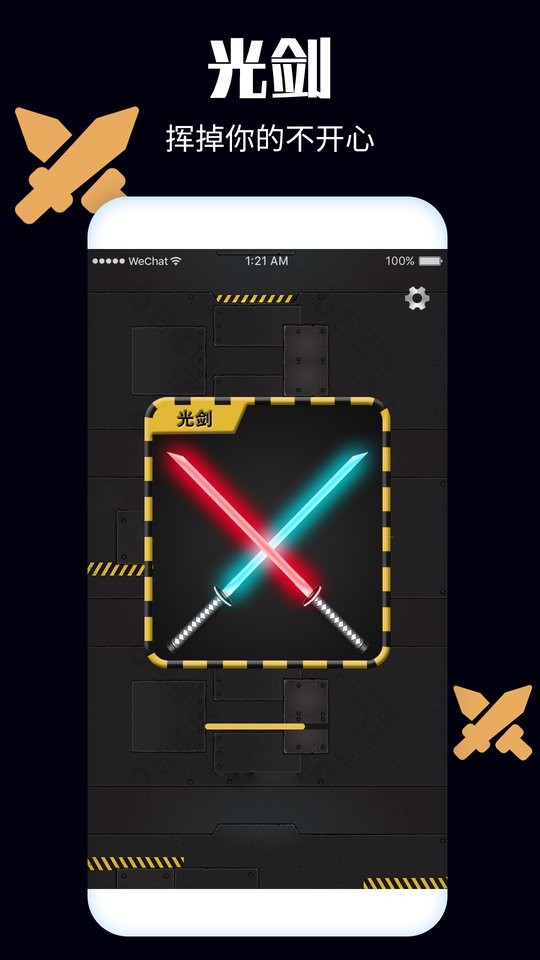 解压开心果截图