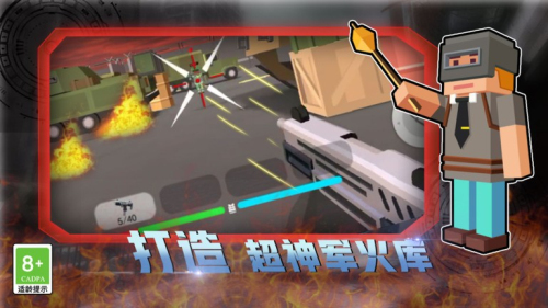 像素荒野战场截图