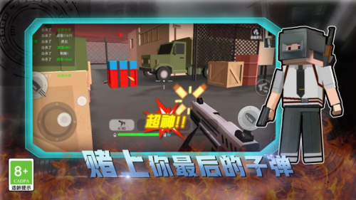 像素荒野战场截图