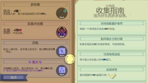球型守卫截图