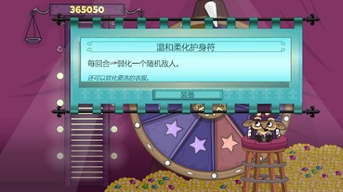 球型守卫截图