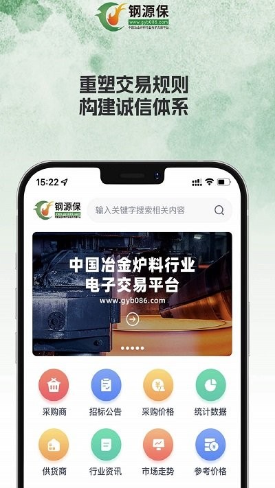 钢源保截图