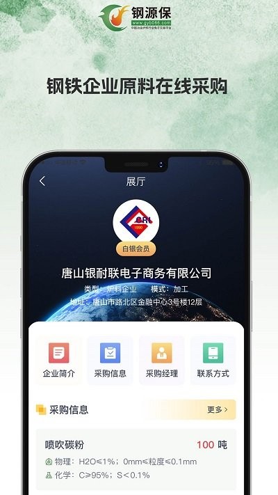 钢源保截图