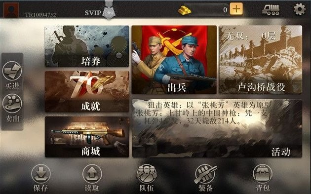 抗日风云截图