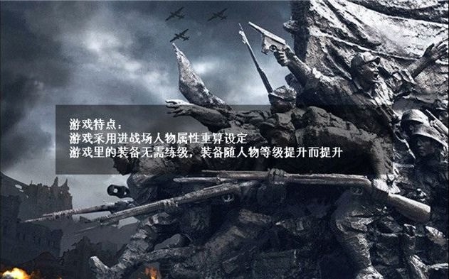 抗日风云截图