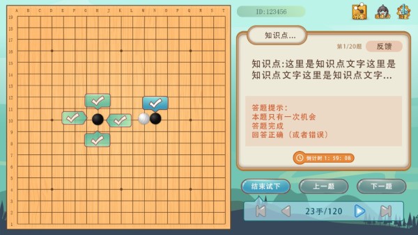 弈客少儿围棋截图