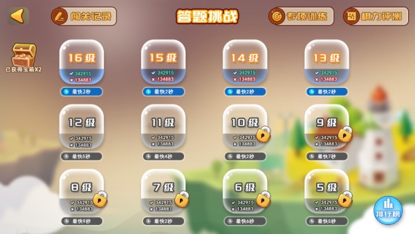 弈客少儿围棋截图