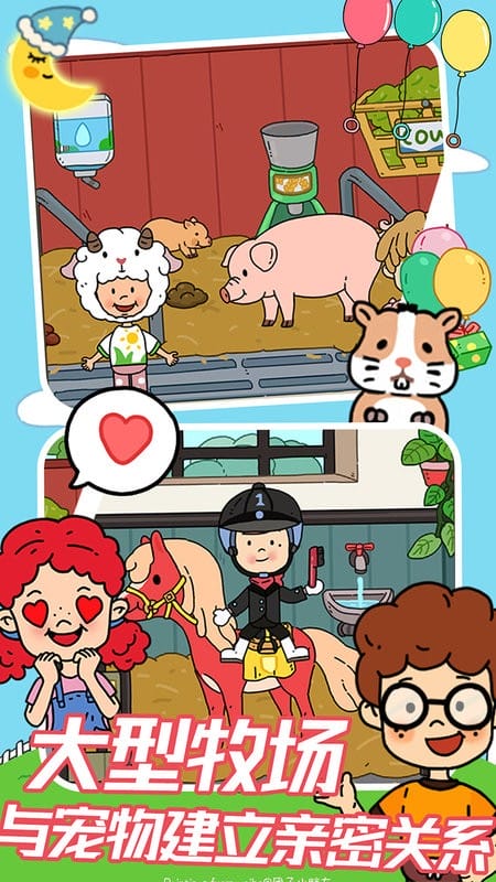 托卡城堡小镇假期截图