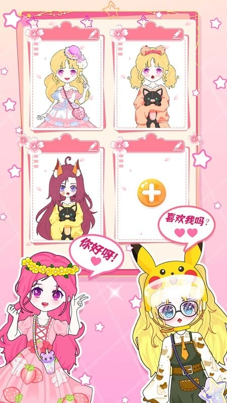芭比魔法城堡设计截图
