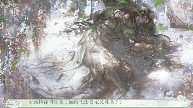 仙生结截图