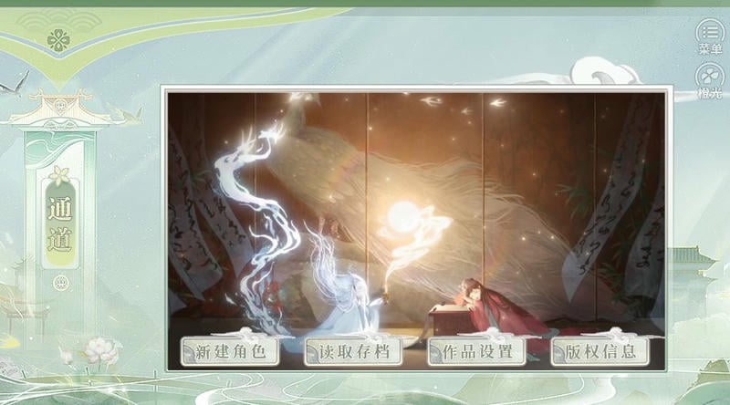 仙生结截图