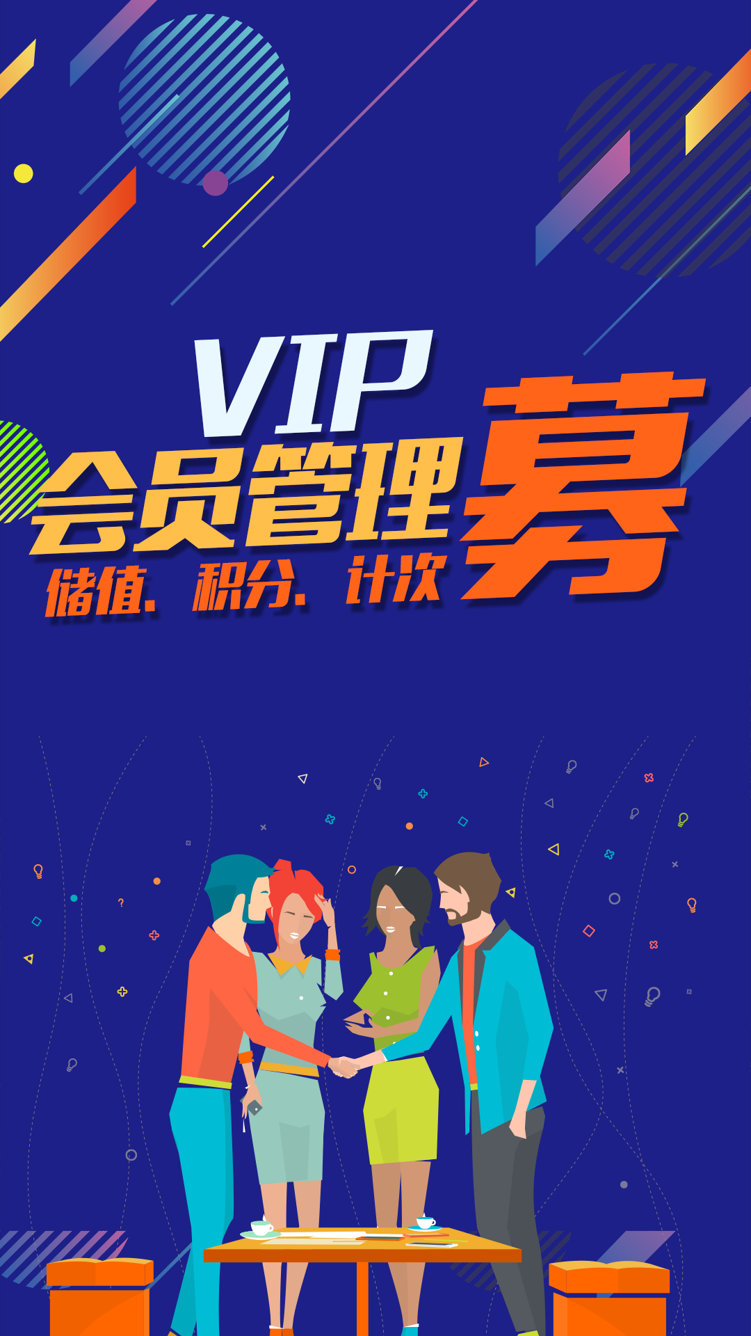 储值通截图