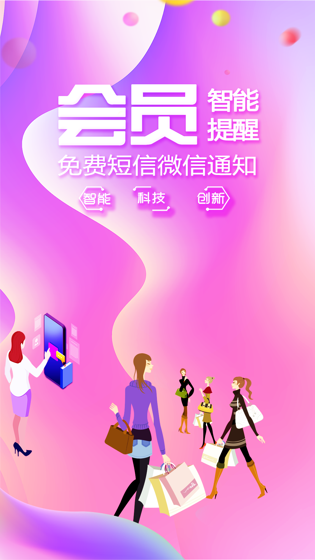 储值通截图