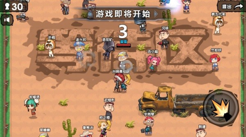 绝地求生大作战截图