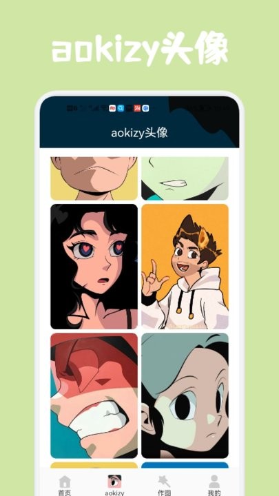 趣逗贴纸截图