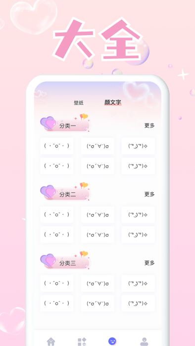 头像大师制作器截图