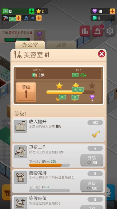 我的宠物商店截图
