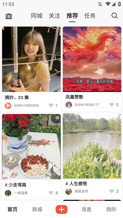 速派直播截图