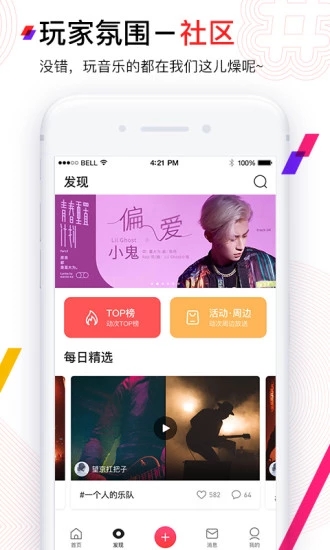 动次视频截图