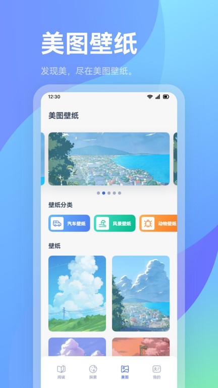 火炉书屋截图