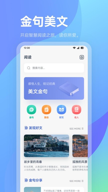 火炉书屋截图