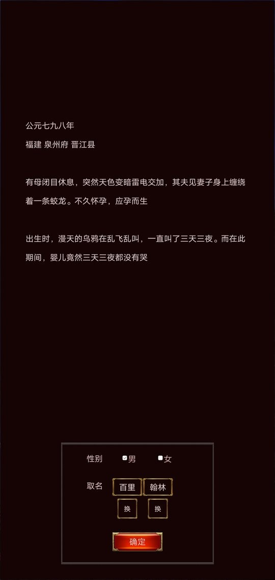科举青云路截图
