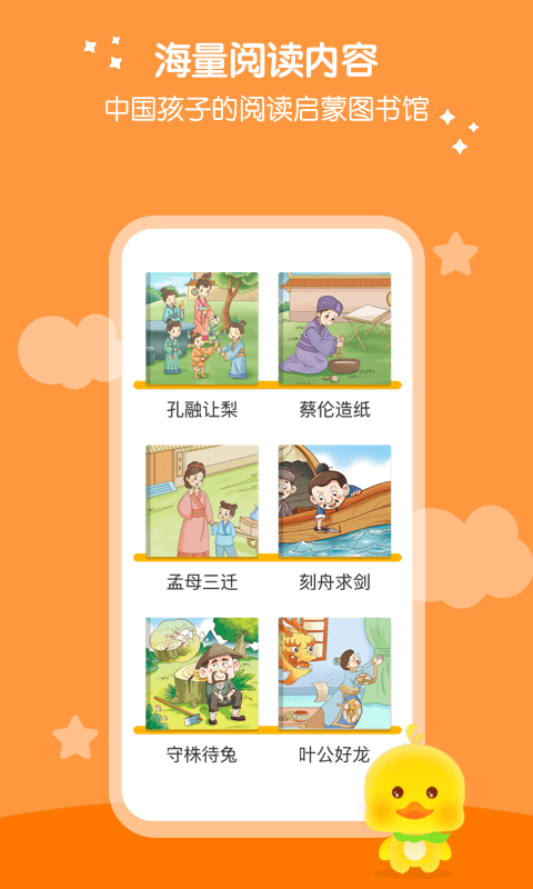 春暖爱阅读截图